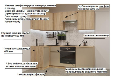 Кухонный гарнитур &quot;Дуб сонома Пикрит Акция Лайн арт. 10 - 1000х2200 &quot;