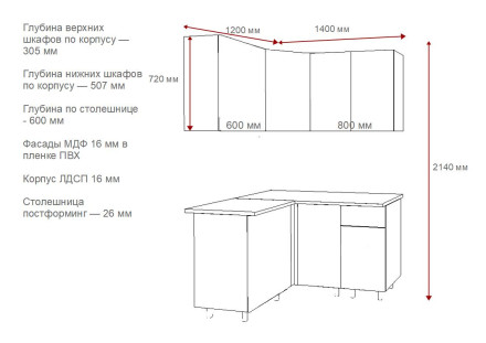 Кухня «Аликанте арт.7 - 1200х1400»