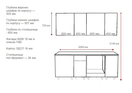 Кухня «Аликанте арт.17 - 2000»