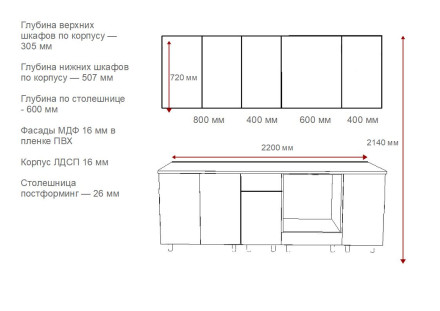 Кухня «Аликанте арт.20 - 2200»