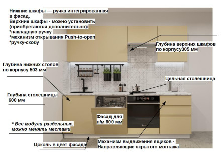 Кухонный гарнитур &quot;Стамбул Акция Лайн арт. 37 - 2400 &quot;