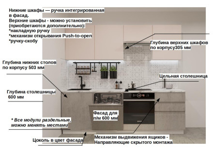 Кухонный гарнитур &quot;Фарфор Бетон светлый Акция Лайн арт. 41 - 2400 &quot;